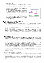 닛산(NISSAN)의 위기극복과 사례와 시사점 성공요인-6
