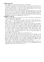 닛산(NISSAN)의 위기극복과 사례와 시사점 성공요인-15