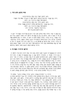 마시멜로를 읽고나서 느낀점-1