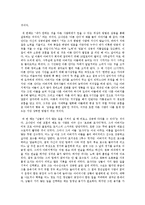 마시멜로를 읽고나서 느낀점-2