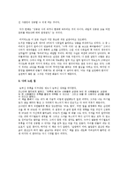 마시멜로를 읽고나서 느낀점-3