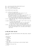 신제품 개발과정(미래파 에센스 마스크)-6