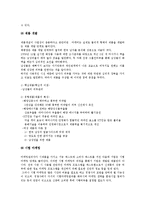 신제품 개발과정(미래파 에센스 마스크)-8