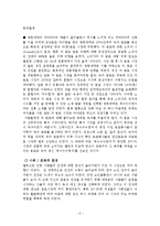 신제품 개발과정(옥수수수염차)-6