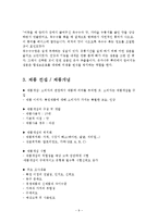 신제품 개발과정(옥수수수염차)-9