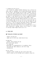 신제품 개발과정(옥수수수염차)-17