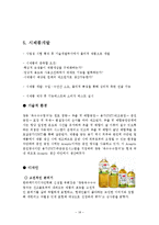 신제품 개발과정(옥수수수염차)-18