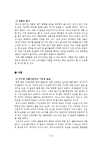 신제품 개발과정(옥수수수염차)-19