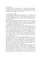 [이슬람문화] 다른 나라의 문화를 다룬 문헌을 하나 선택하여 그 문화가 그 나라 사람들의 삶에 어떻게 작용하고 있는가에 대해 논하시오.-6