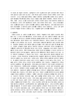 [이슬람문화] 다른 나라의 문화를 다룬 문헌을 하나 선택하여 그 문화가 그 나라 사람들의 삶에 어떻게 작용하고 있는가에 대해 논하시오.-11
