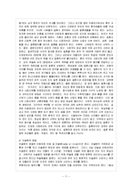 [이슬람문화] 다른 나라의 문화를 다룬 문헌을 하나 선택하여 그 문화가 그 나라 사람들의 삶에 어떻게 작용하고 있는가에 대해 논하시오.-12