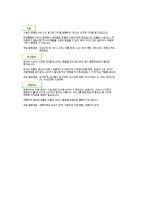 [유통관리] 물적유통-4