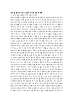 [멜라민] 중국 발 멜라민 사태의 실태와 우리의 식문화 대책-1