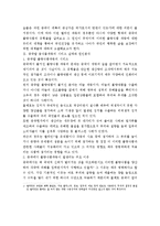[멜라민] 중국 발 멜라민 사태의 실태와 우리의 식문화 대책-2