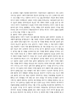 [멜라민] 중국 발 멜라민 사태의 실태와 우리의 식문화 대책-3