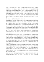 [멜라민] 중국 발 멜라민 사태의 실태와 우리의 식문화 대책-4