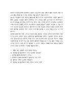 [멜라민] 중국 발 멜라민 사태의 실태와 우리의 식문화 대책-5