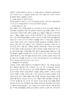 [금융위기] 글로벌 경제에서의 미국발 금융위기의 원인 및 중요성과 우리의 대책-2