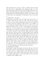 [금융위기] 글로벌 경제에서의 미국발 금융위기의 원인 및 중요성과 우리의 대책-3