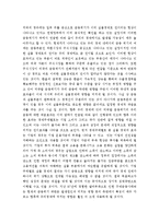 [금융위기] 글로벌 경제에서의 미국발 금융위기의 원인 및 중요성과 우리의 대책-5