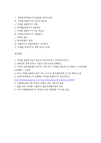 [금융위기] 글로벌 경제에서의 미국발 금융위기의 원인 및 중요성과 우리의 대책-8