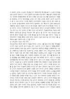[자살론] 최진실 죽음이 주는 우리사회의 진단과 대책-2