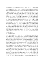 [자살론] 최진실 죽음이 주는 우리사회의 진단과 대책-3