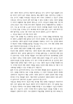[자살론] 최진실 죽음이 주는 우리사회의 진단과 대책-4