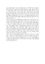 [자살론] 최진실 죽음이 주는 우리사회의 진단과 대책-5
