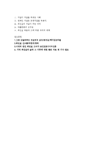 [자살론] 최진실 죽음이 주는 우리사회의 진단과 대책-6