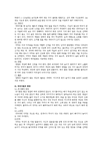 [경제/경영] 직장예절에 관하여-2