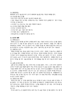 [경제/경영] 직장예절에 관하여-4