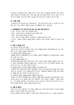 [경제/경영] 직장예절에 관하여-5
