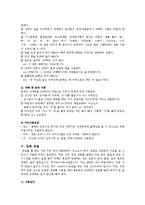 [경제/경영] 직장예절에 관하여-6
