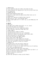 [경제/경영] 직장예절에 관하여-7