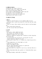 [경제/경영] 직장예절에 관하여-8
