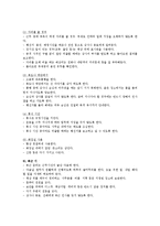 [경제/경영] 직장예절에 관하여-9