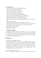 [경제/경영] 직장예절에 관하여-10