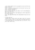 [경제/경영] 직장예절에 관하여-11