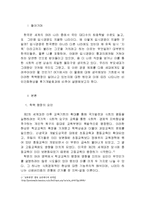 [교육사회] 학력팽창요인과 비인간화 현상-2