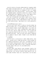 [교육사회] 학력팽창요인과 비인간화 현상-3
