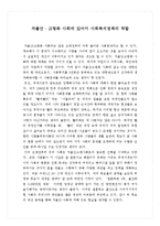 [사회복지] 저출산.고령화 사회에 있어서 사회복지정책의 역할-1