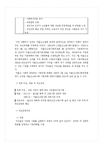 [사회복지] 저출산.고령화 사회에 있어서 사회복지정책의 역할-4