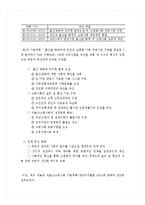 [사회복지] 저출산.고령화 사회에 있어서 사회복지정책의 역할-5
