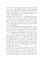 [사회복지] 저출산.고령화 사회에 있어서 사회복지정책의 역할-6