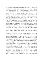 [사회복지] 저출산.고령화 사회에 있어서 사회복지정책의 역할-7