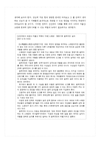 [사회복지] 저출산.고령화 사회에 있어서 사회복지정책의 역할-8