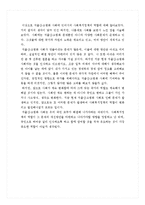 [사회복지] 저출산.고령화 사회에 있어서 사회복지정책의 역할-9