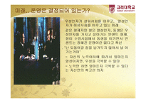 [가타카, 영화감상, 영화비평, 생윤리학,] 가타카를 보고-8