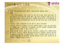 [가타카, 영화감상, 영화비평, 생윤리학,] 가타카를 보고-10